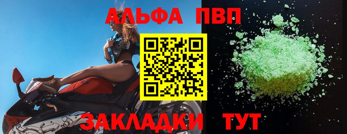 APVP мука Карпинск