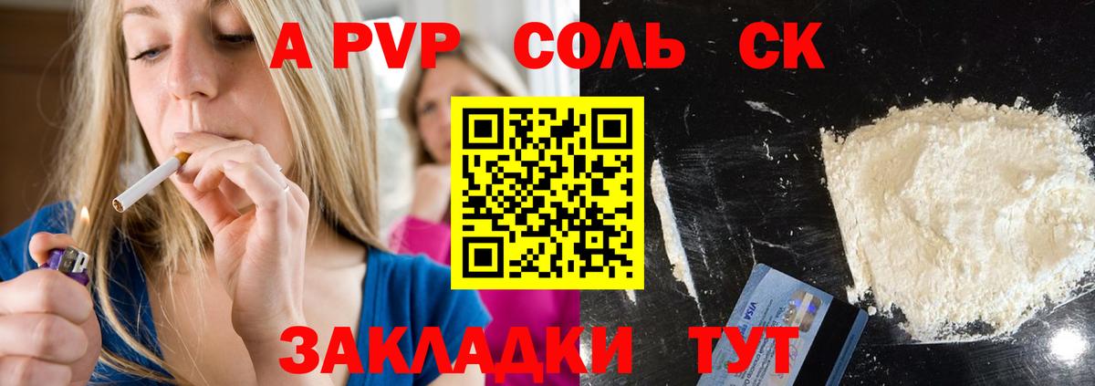 A-PVP Crystall  Alfa_PVP  Карпинск  Alfa_PVP VHQ  А ПВП VHQ  Вход с VPN 