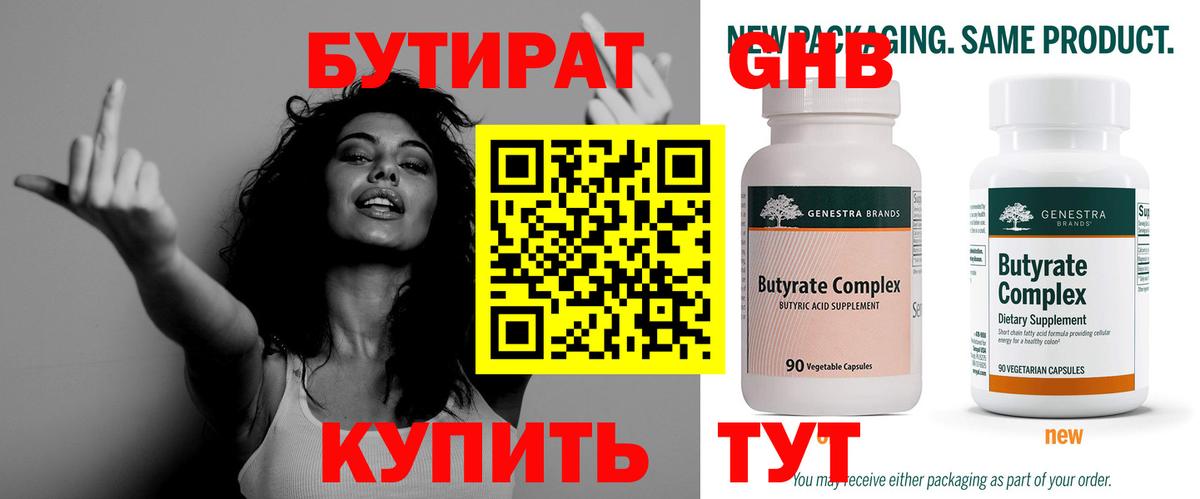 Карпинск  БУТИРАТ оксана  Вход с VPN 