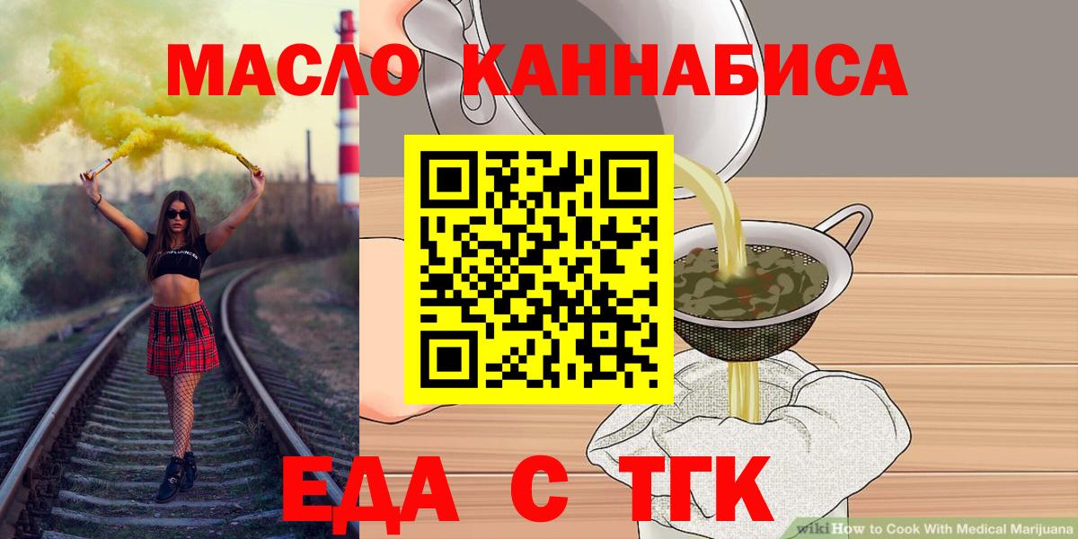 Печенье с ТГК конопля Карпинск