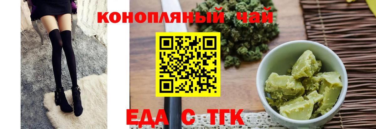 Печенье с ТГК конопля  Вход с VPN  Карпинск 
