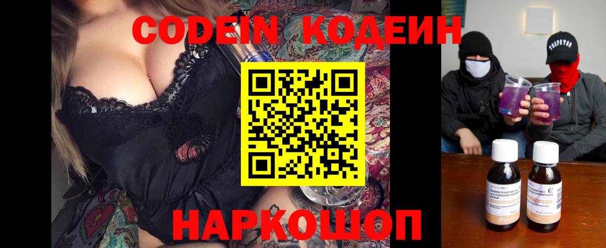 Кодеин напиток Lean (лин)  Вход с VPN  Codein напиток Lean (лин)  Карпинск 