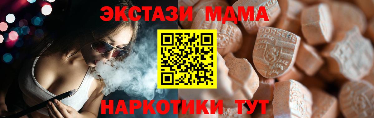 Карпинск  Экстази TESLA  Вход с VPN 