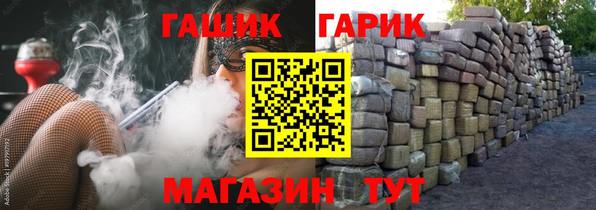 дарнет шоп  ГАШ гарик  Вход с VPN  ГАШ гашик  Карпинск 