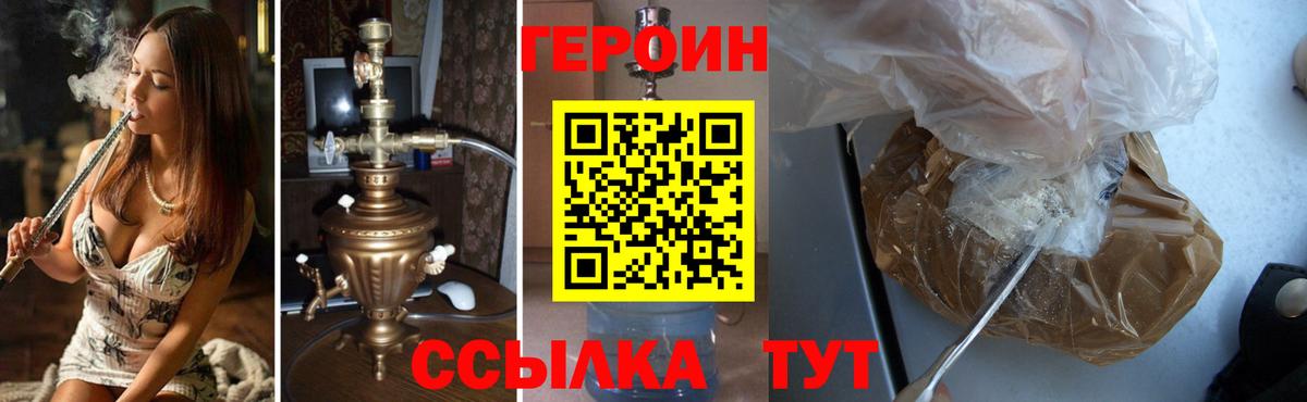 Карпинск  ГЕРОИН белый  Вход с VPN 