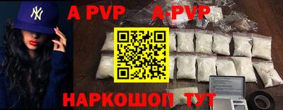 альфа пвп Коммунар