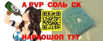 альфа пвп Коммунар