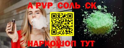 альфа пвп Коммунар