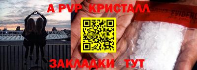 альфа пвп Коммунар