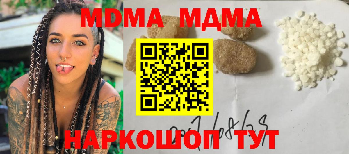МДМА Molly Карпинск
