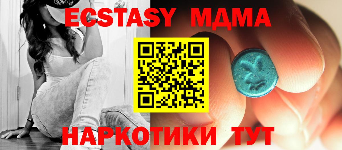 МДМА Molly  MDMA  Карпинск  Вход с VPN  МДМА Molly 