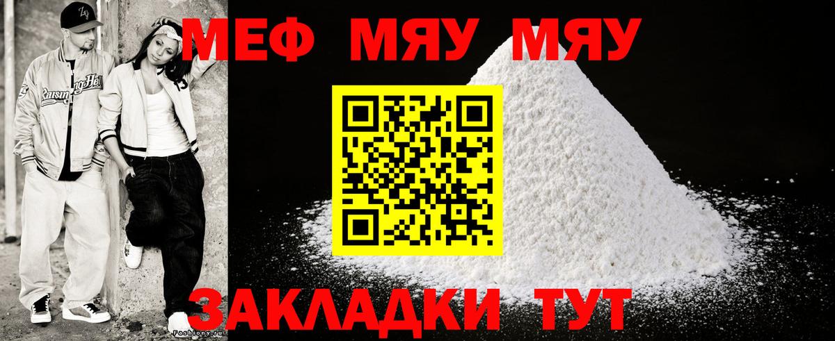 Меф Карпинск