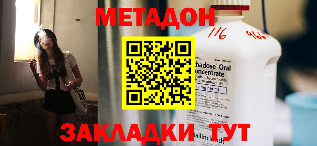 Метадон VHQ  ОМГ ОМГ сайт  Карпинск  Вход с VPN 