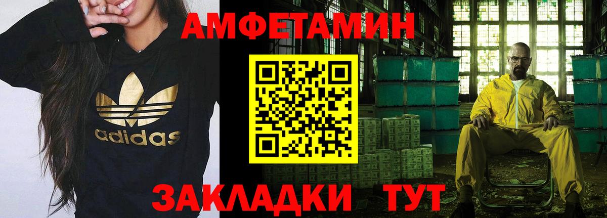 Метамфетамин витя Карпинск