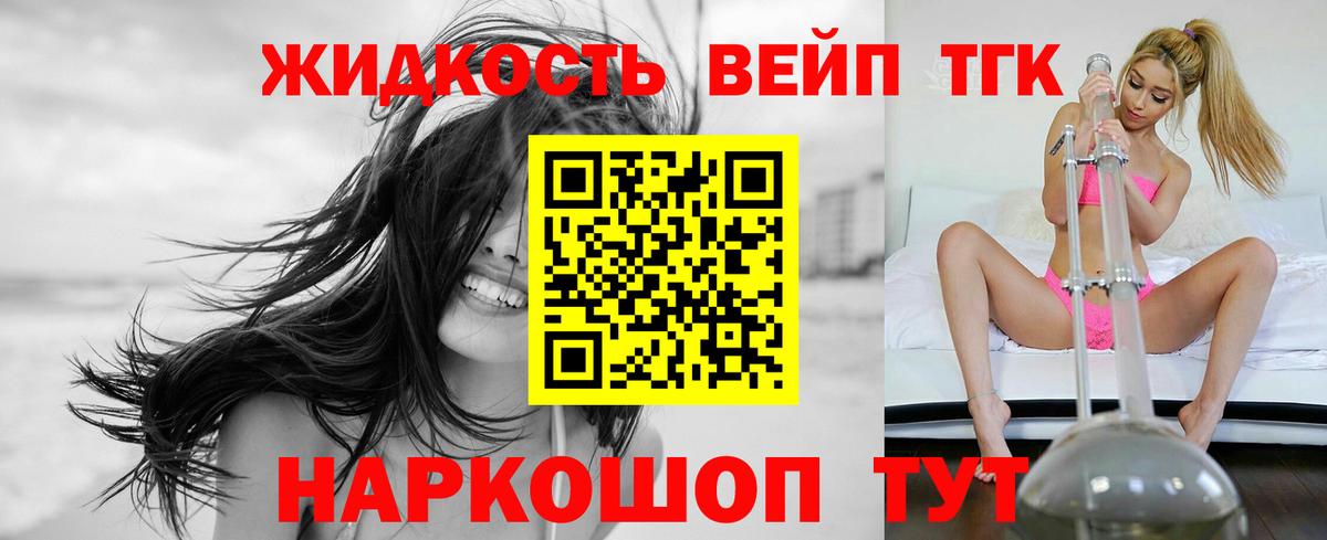 Дистиллят ТГК жижа  Вход с VPN  Карпинск 